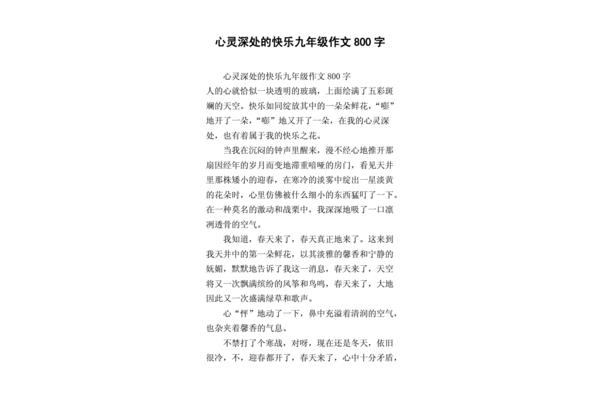 走向深处作文