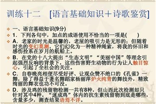 温馨的成语
