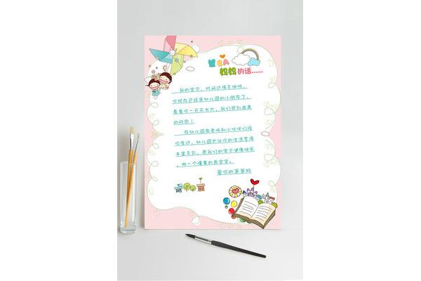 成长手册家长寄语