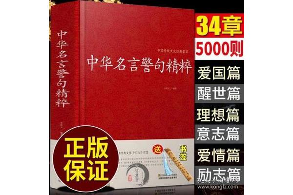 小学生爱国短句
