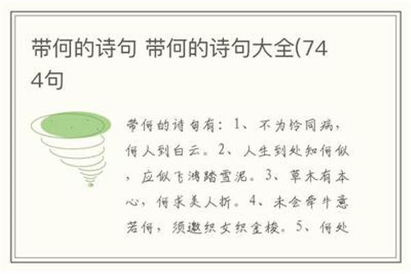 带人生的诗句