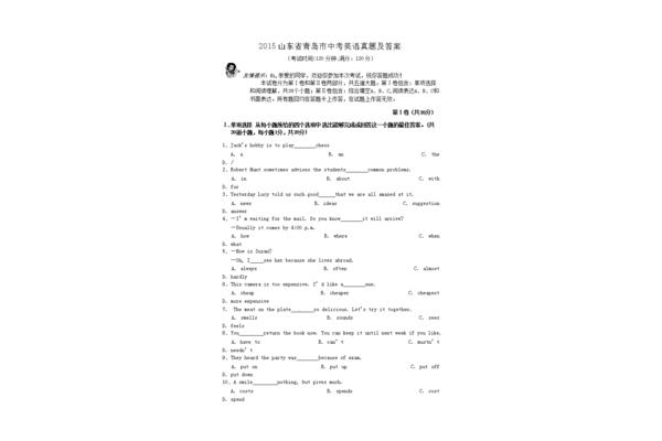 青岛的英文