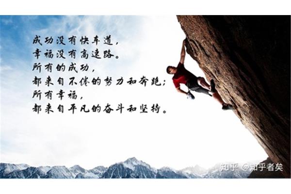 努力奋斗的金句