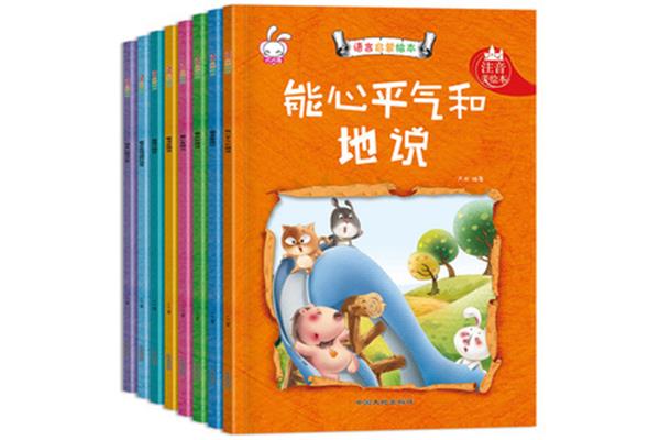睡前故事有哪些