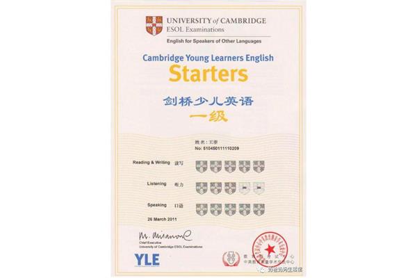英语3级考试
