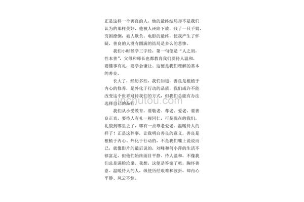 芳华观后感