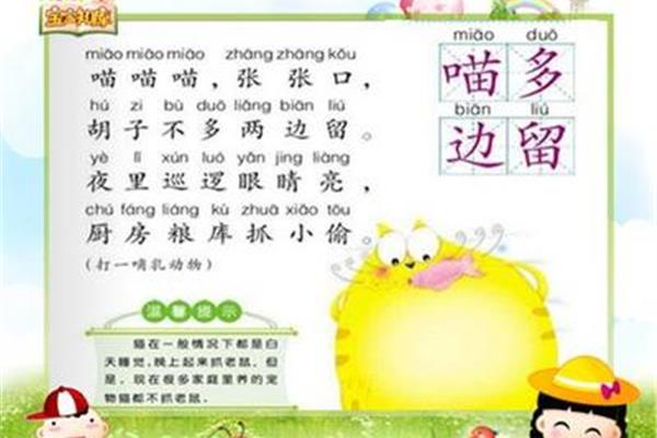 黑板报打一成语