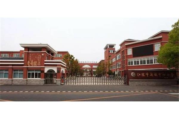 新桥中心小学