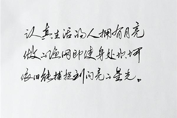 带人生的诗句