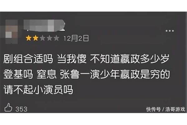 嬴政几岁登基
