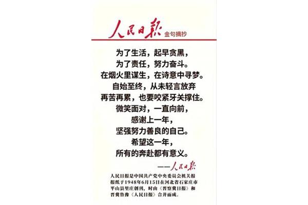 努力奋斗的金句