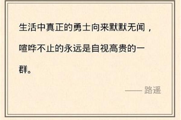 平凡的世界名言