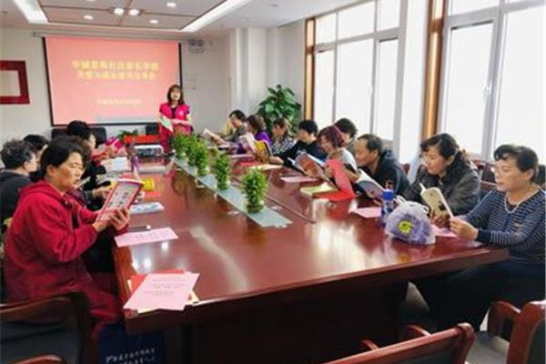 家长学校活动