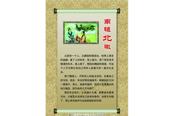 典故的意思