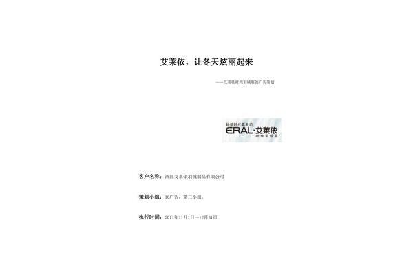 品牌策划书