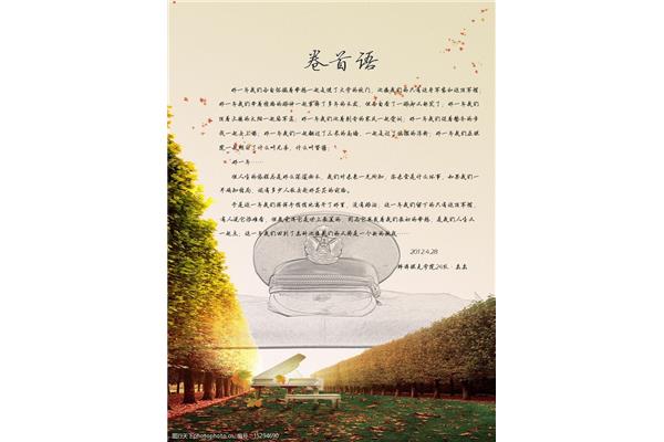 扉页卷首语