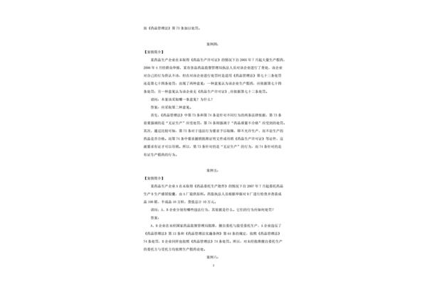 案例怎么写