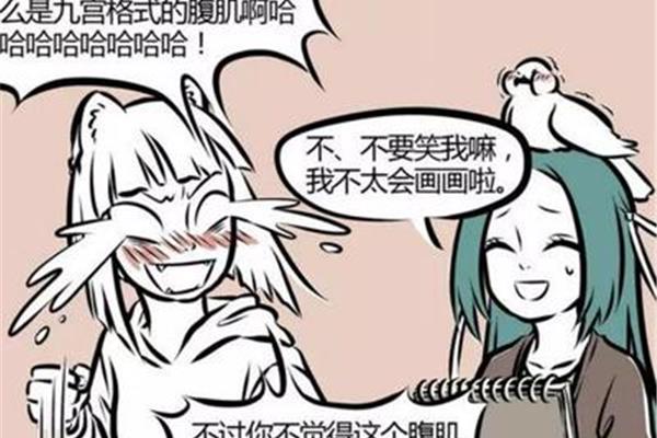 啊哈不要啊