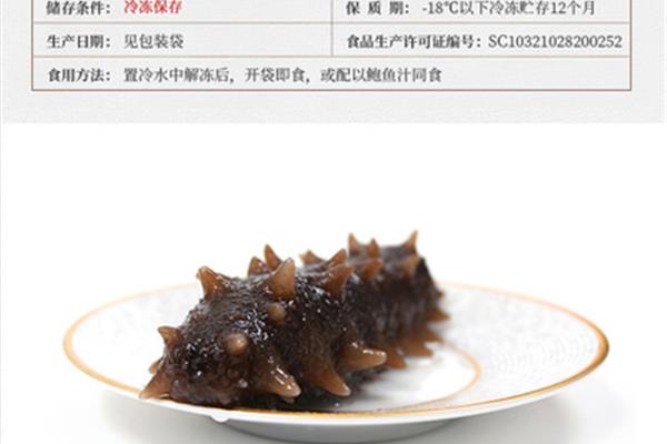 即食海参有营养吗