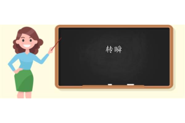 良师益友的近义词