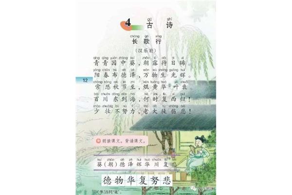 长歌行带拼音