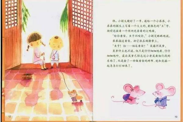 一个好故事