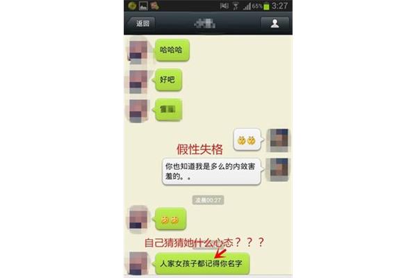 追女孩的技巧