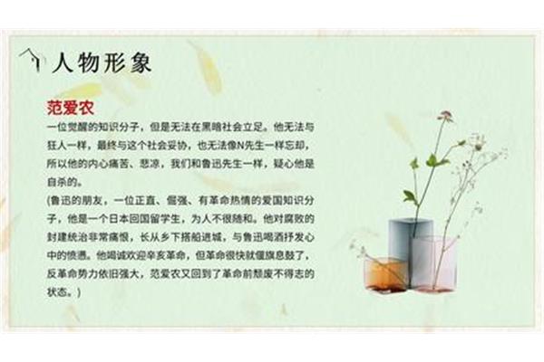 朝花夕拾的人物
