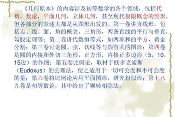 好玩的数学读后感