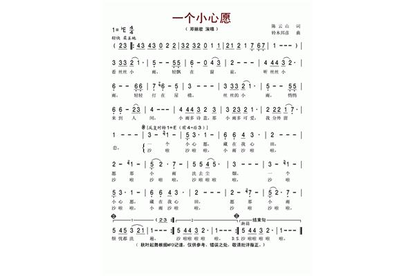 一个小心愿
