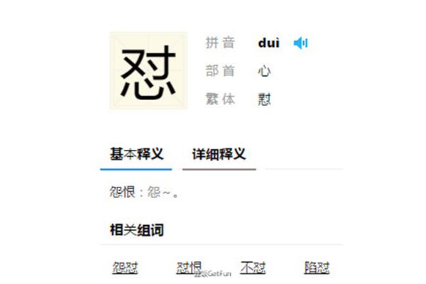 圈怎么组词