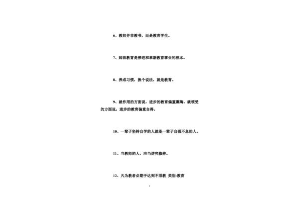 叶圣陶名言名句
