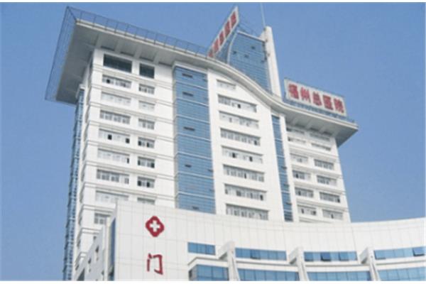 闽侯县医院