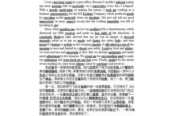 英语科普文章