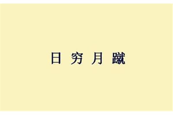 转败为胜的意思