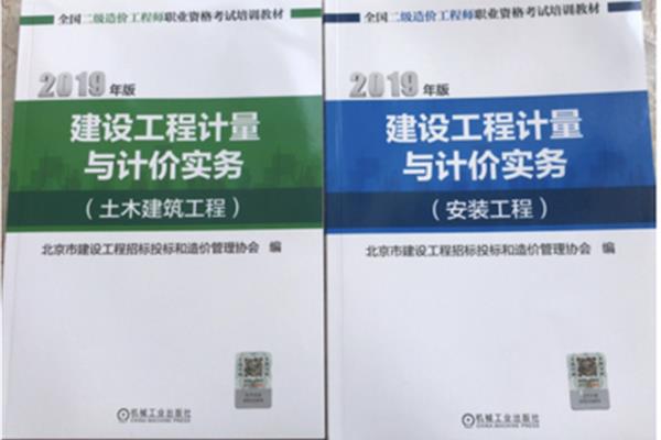 计量工程师
