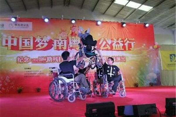 残疾人贴吧