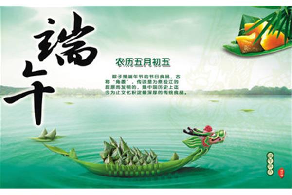端午节的意义