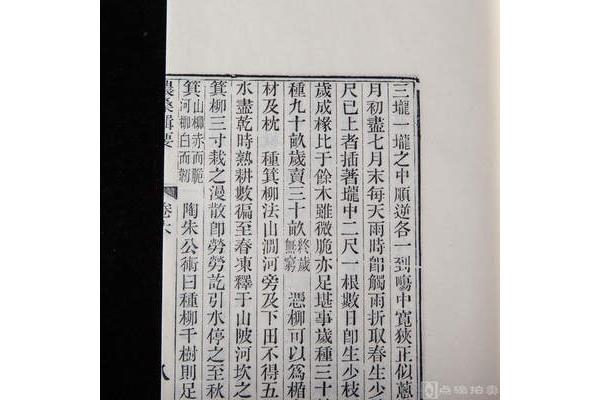 我国最早的农书