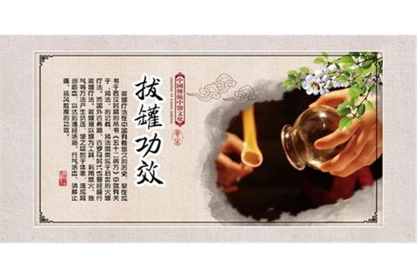 拔罐的作用