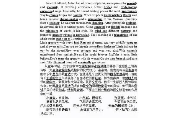 英语科普文章