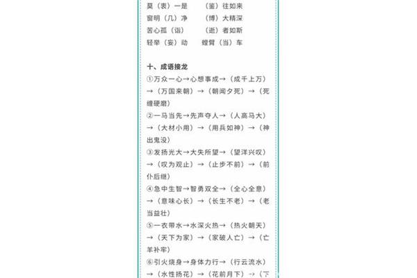 abcc式成语