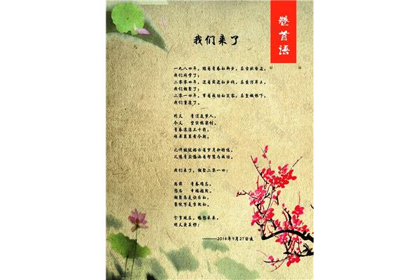 扉页卷首语