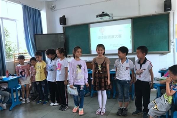 小学生课本剧