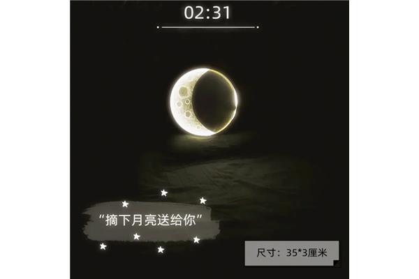 月亮是光源吗