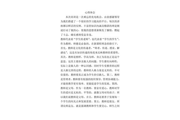 信息技术培训心得