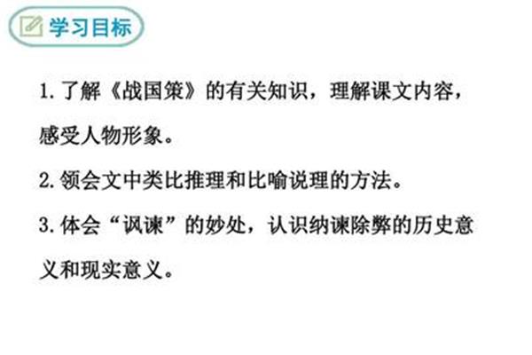 邹忌的人物形象