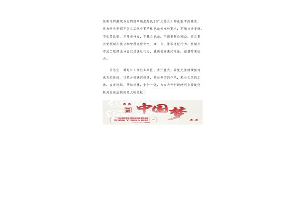 在廉洁自律方面