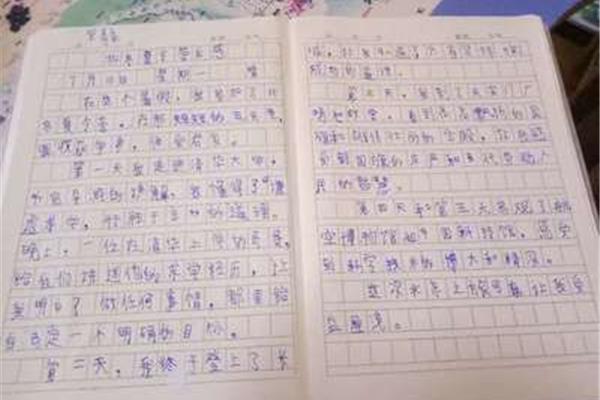 研学感受怎么写