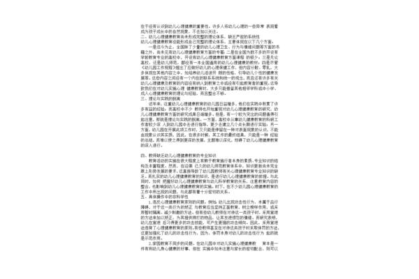 小学生论文